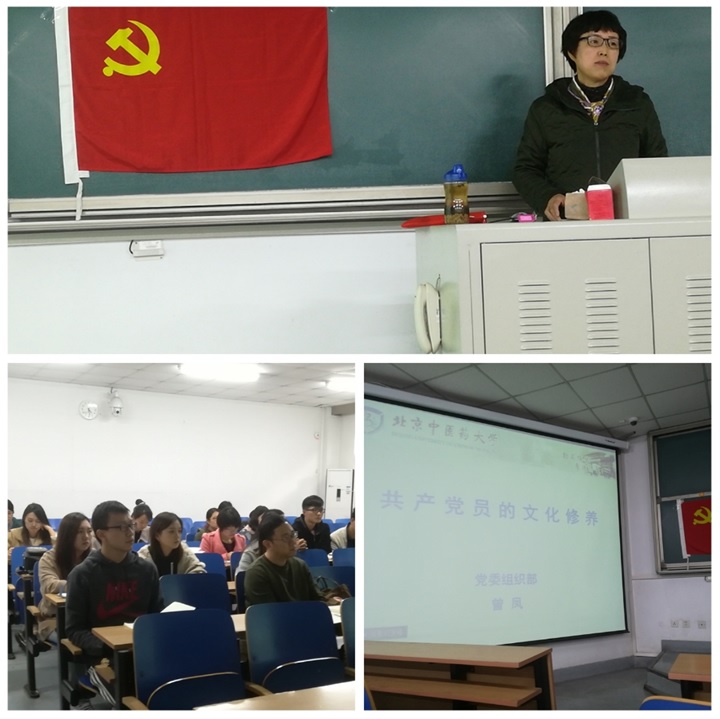 1508142796620025433.jpg 党委组织部曾凤部长深入搜书吧
16级硕士党支部开展主题党课活动.jpg